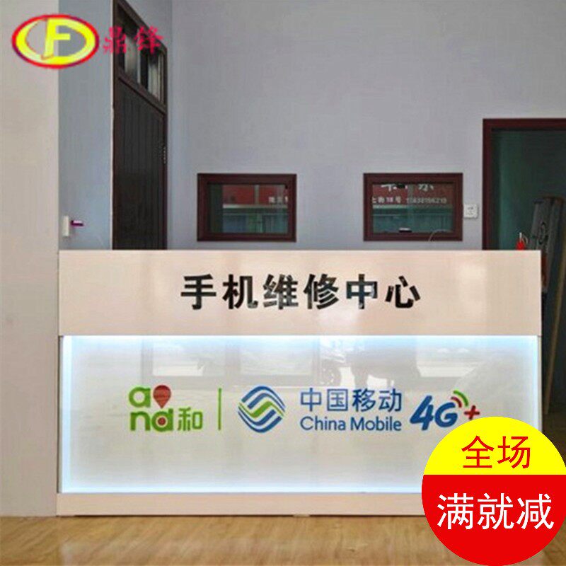 New paint China Mobile phone repair desk Mobile phone shop cash register counter Mobile phone store reception desk Front desk table