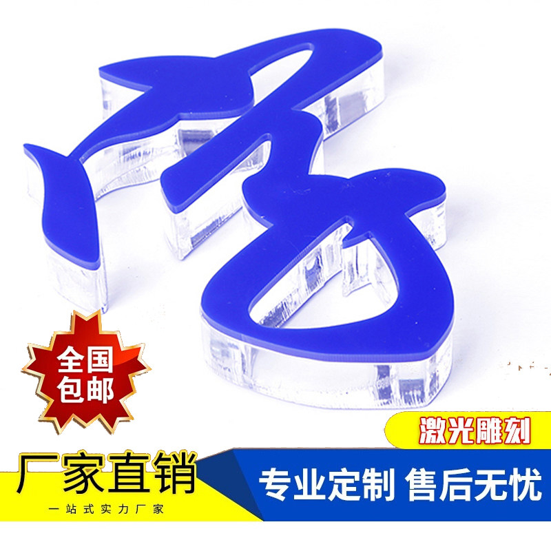 Wuxi crystal word customized acrylic font custom 3d stereoscopic logo company background image billboard PVC