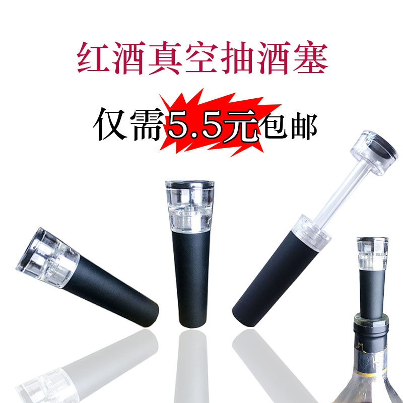Red Wine Vacuum Wine Slug Lasting Fresh Seal Wine Bottle plug Silicone Household Red Wine Bottle