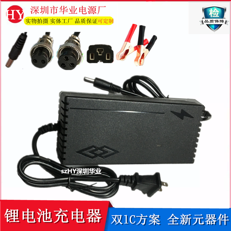 16 8V5A-8A Lithium battery charger RMBthree Polymer four strings 18650 pint head air head cramp