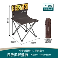 Большой стул