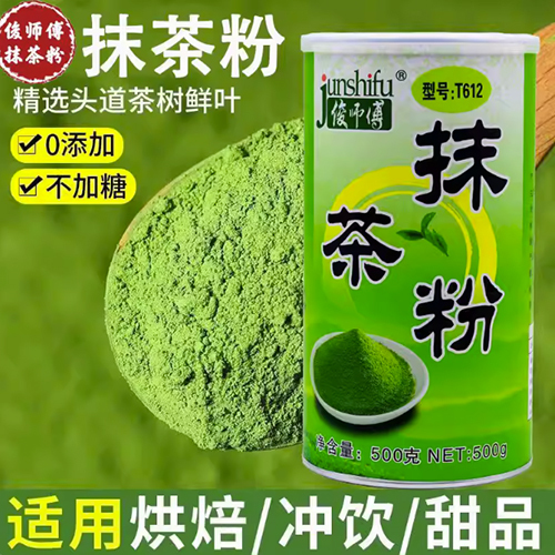 Master Jun's Matcha Powder 500g for Cakes, Breads, Milk Tea, Instant Drinks, Japanese-Style Matcha Powder, Green Tea Baking Ingredient