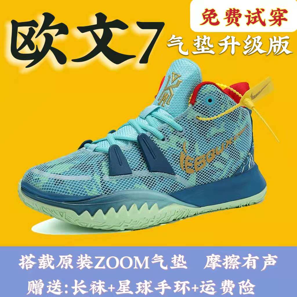 Owen 7 mathematical formula ZOOM Air Cushion Basket Sneakers male and female non-slip abrasion resistant cement ground Real combat 6 Generation Student Shoes