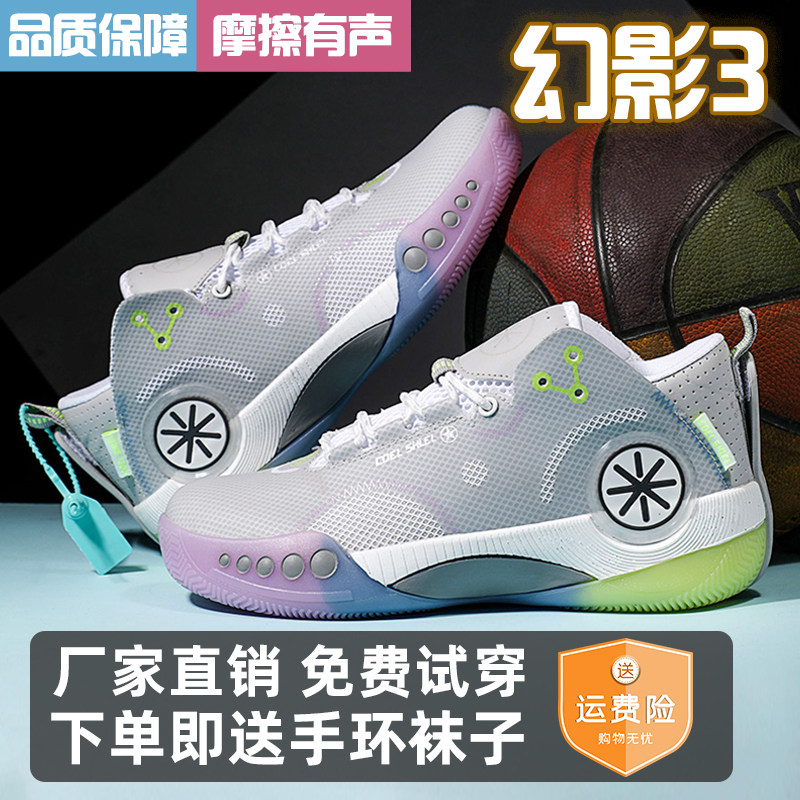 Phantom 3 basketball shoes Antarctic gray fluorescent version Yushuai 14 rebound wear-resistant non-slip men's and women's professional combat sports shoes 9