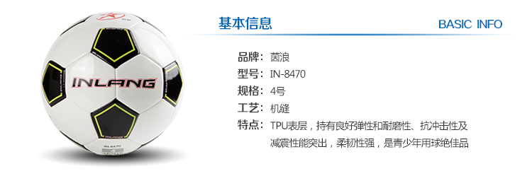 Ballon de football - Ref 6930 Image 11