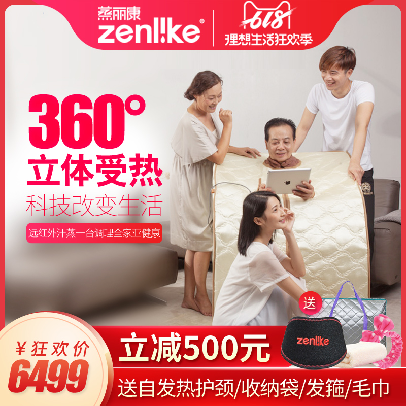 Steam Li Kang energy health cabin sweat steam box Household sweat steam room Tomalin sauna machine Family single sweat bath box