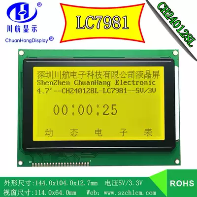 CH240128LLCD240128 the liquid crystal panel 240128 is a liquid crystal module LC7981 controller 240128