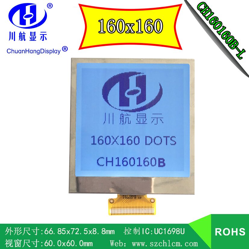 LCD plant 160160 LCD screen 160x160 Laser 160160 Production manufacturer 160160 Display