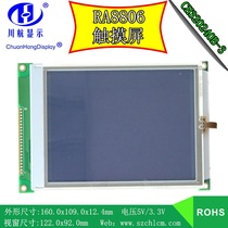 5 7 inch touch screen 320240 with touch 320240 LCD screen 320240 with word library RA8806