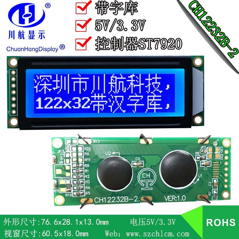 LCD Factory 12232 LCD Module 122x32 Dot Matrix with Font Library ST7920 CH12232B-2