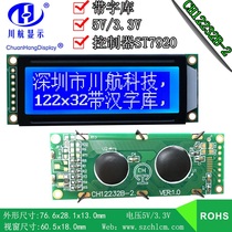 CH12232B-212232 with word bank liquid crystal module 12232 Chinese character library LCD screen 12232 manufacturer