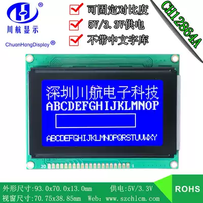 CH12864A12864 LCD screen 12864 LCD module 12864 manufacturer standard screen 12864