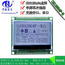 12864COG 12864COG LCD screen COG12864 with word library cog with word library ST7565RCH12864F-B