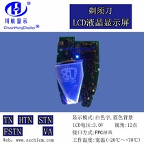 Custom shaver STN segment code screen LCD segment code display pen section LCD display pen section LCD screen