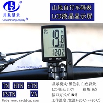 Custom mountain bike code Table STN segment code screen LCD segment code display pen section LCD screen segment LCD