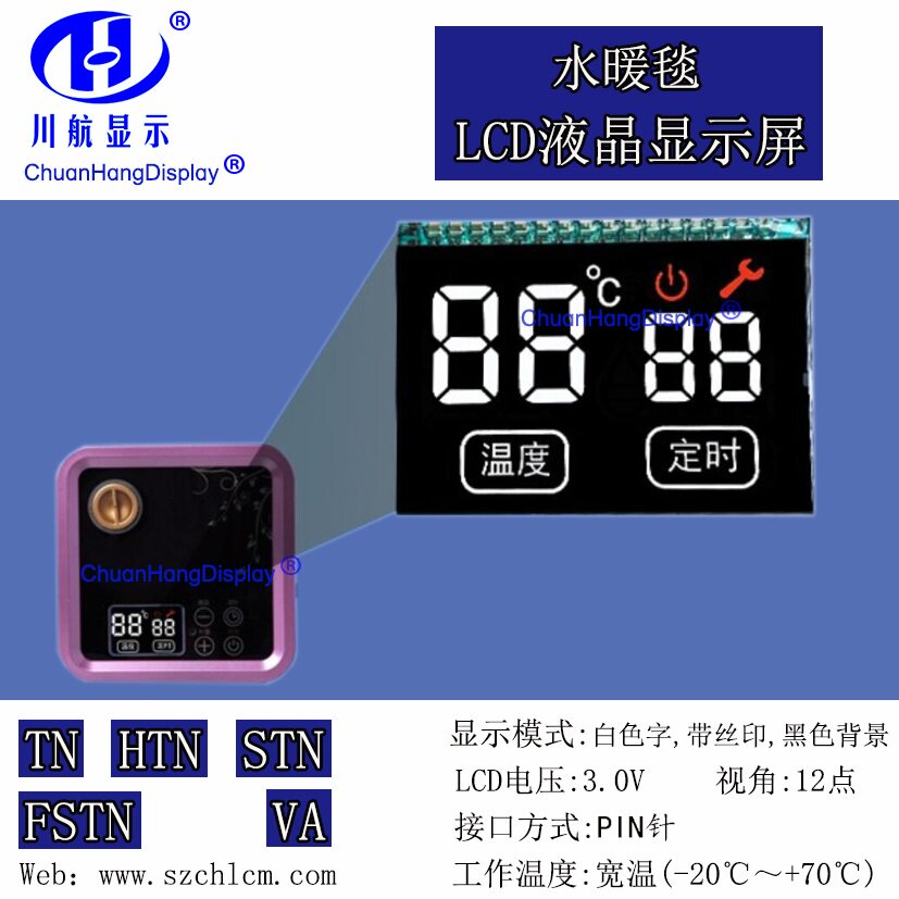 Custom Warm Water Blanket VA Pen Section Screen LCD Segment Code Display Pen Section LCD Screen Black And White Screen Segment LCD