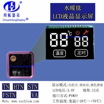 Custom Warm Water Blanket VA Pen Section Screen LCD Segment Code Display Pen Section LCD Screen Black And White Screen Segment LCD