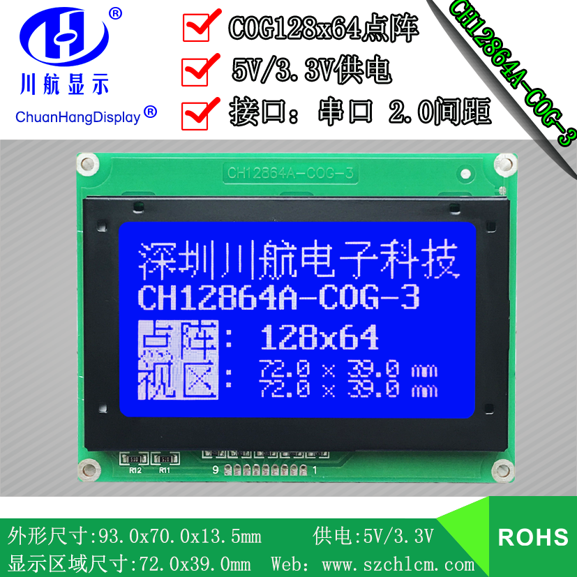 COG12864 LCD screen 12864 Laser 12864 Serial port ST7567CH12864A-COG-3