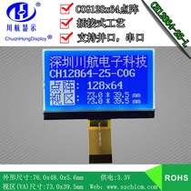 COG1286412864 LCD screen COG LCD screen ST7565FPC plug-in CH12864-25-L