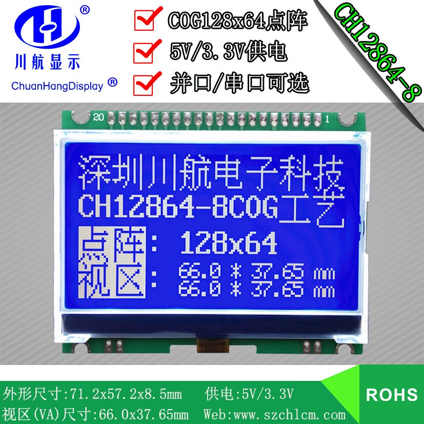 COG LCD screen COG128x64LCD12864COG LCD module COG12864CH12864-8