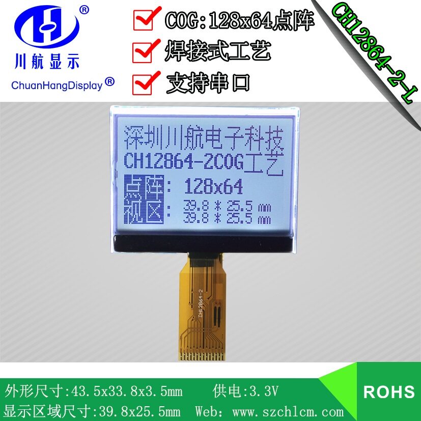 12864COG12864 Laser COG12864COG LCD Small Size 12864CH12864-2