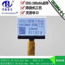 12864COG12864 12864COG12864 lattice COG12864COG LCD screen small size 12864CH12864-2