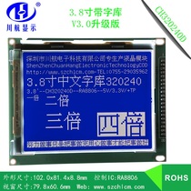 3 8 inch 320240320240 LCD screen 320240 with word library 320240 production manufacturer RA8806