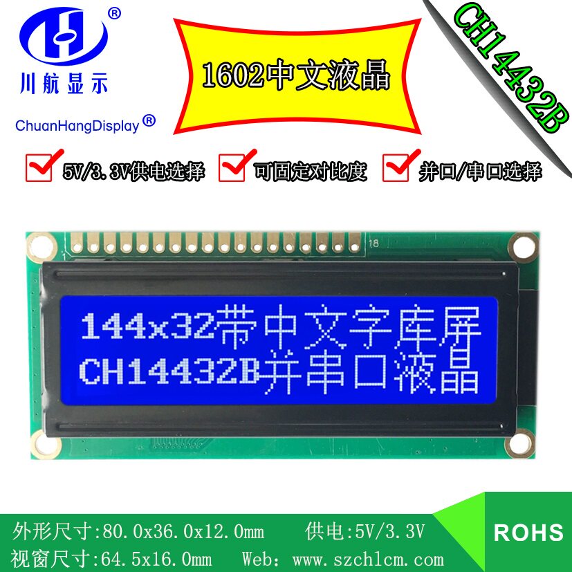 LCD factory 14432 COB LCD module 144x32 dot matrix with font library ST7920 CH14432B