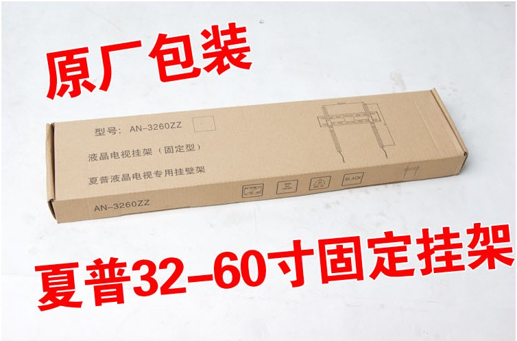 Original Sharp 40 inch 45 inch 50 inch 55 inch 60 inch Sharp TV hanger original TV hanger