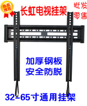 Changhong TV special hanger 32 40 48 50 55 60 65 TV Changhong hanger door installation