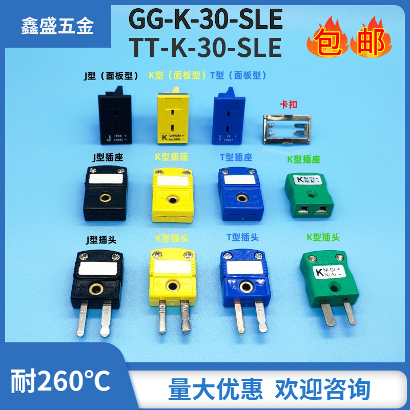 Temperature measurement line thermocouple line K type Teflon yellow temperature measurement plug seat TT-K-30-SLE SMPW-K-MF