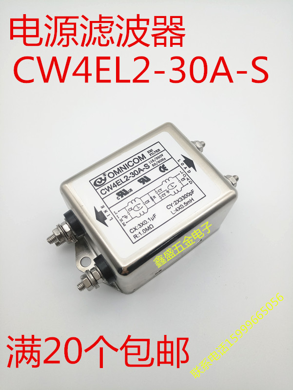 Anti-interference new device OMNICOM filter power supply 20A30A220V purifier CW4EL2-30A-S