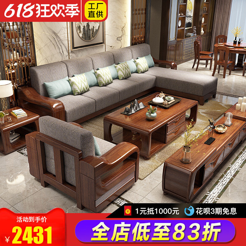 Hupeach Wood Sofa Composition Living Room Wooden Furniture Chinese Large Household Type Solid Wood Noble Princess Corner Cloth Art Minimalist Suit-Taobao