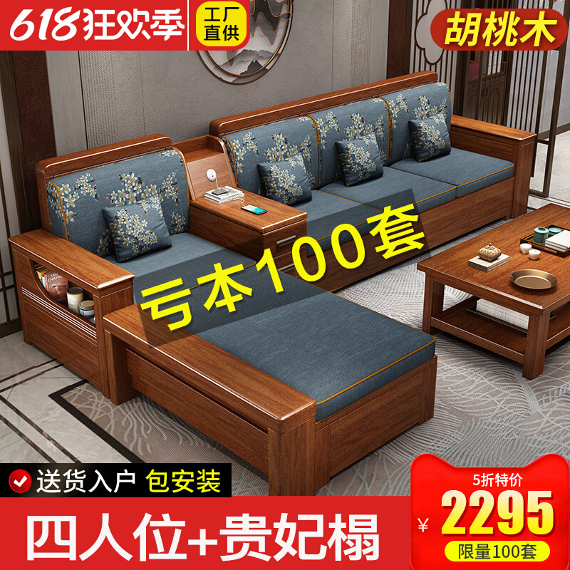 Golden walnut all solid wood sofa combination winter and summer dual-use new Chinese style living room simple small apartment storage furniture