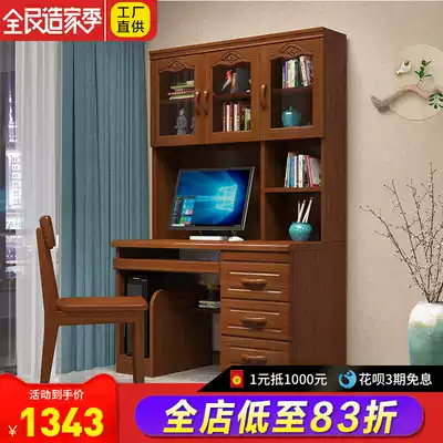 Solid wood desk bookcase integrated Chinese combination home study office student desk modern simple computer desk