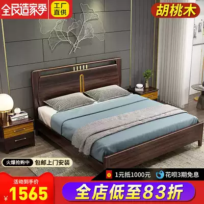 New Chinese walnut wood bed 1 8 meters modern light luxury type nuptial bed logs double storage master bedroom queen-size beds