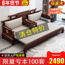 Ukim Wood Full Solid Wood Bed Modern Classical Upscale Zen Mantra Sofa Bed Can Fold the Rohan tatami entrepôt spécial prix