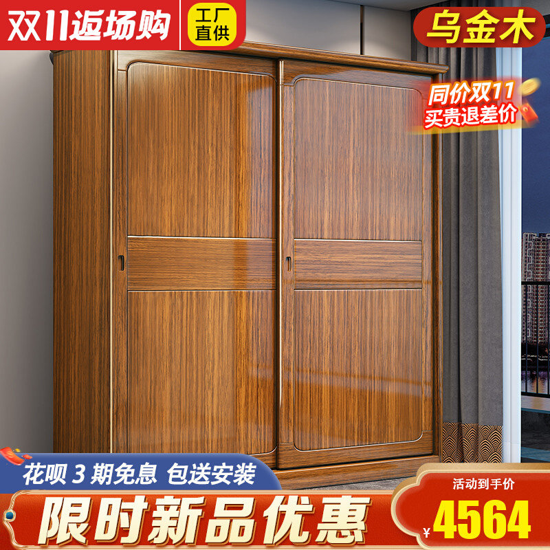 Uginwood Wardrobe Pushdoor Sliding Door Sliding Bedroom Full Solid Wood Locker Home Simple Silent Sliding Door Closet-Taobao