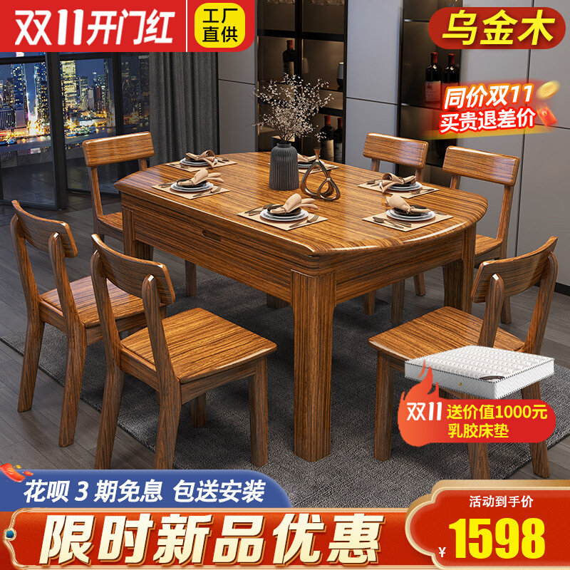 Ukim Wooden Dining Table Full Solid Wood Household Small Household Type Telescopic Folding Rectangular Dining Table Brief Multifunction Round Table-Taobao