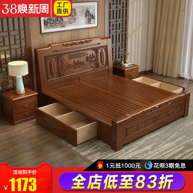 Chinese solid wood bed Master bedroom modern simple single 1 5 m carved floral storage factory direct selling bed
