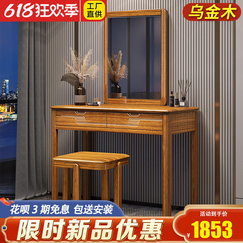 Black gold wood Chinese style solid wood dressing table small apartment bedroom light luxury dressing table with mirror integrated simple dressing table