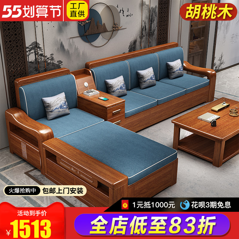 Golden Silk Hupeach Wood Solid Wood Sofa Combined Winter Summer Dual-use Modern Chinese Living Room Your Princess storage cloth Wooden Sofa