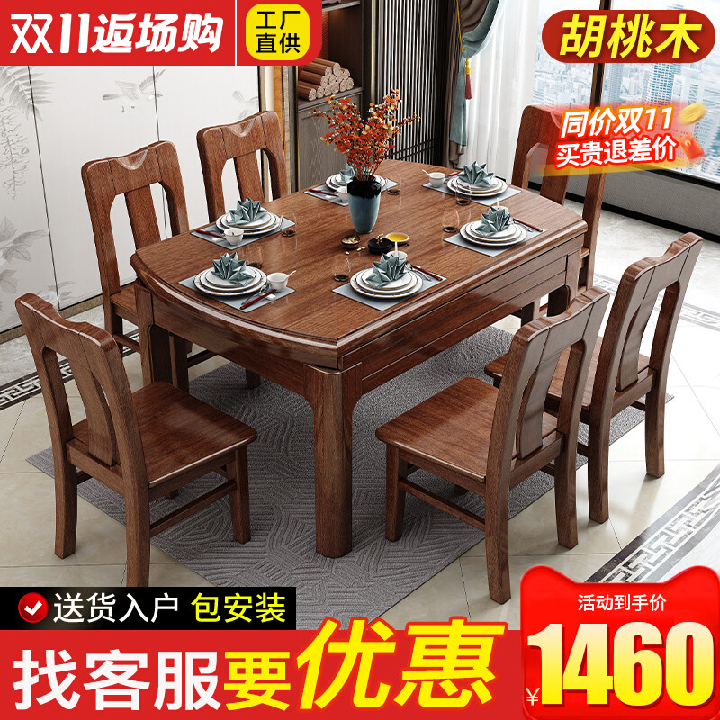 Gold Silk Walnuts Wood Table Foldable Telescopic Round Table Modern Pure Solid Wood Furniture Rectangular Dining Table Home-Taobao