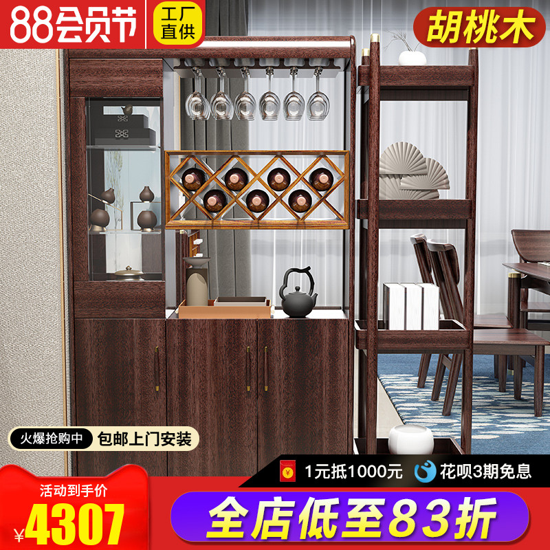 New Chinese walnut room cabinet solid wood simple entrance entrance cabinet luxury wine cabinet double-sided living room compartment cabinet