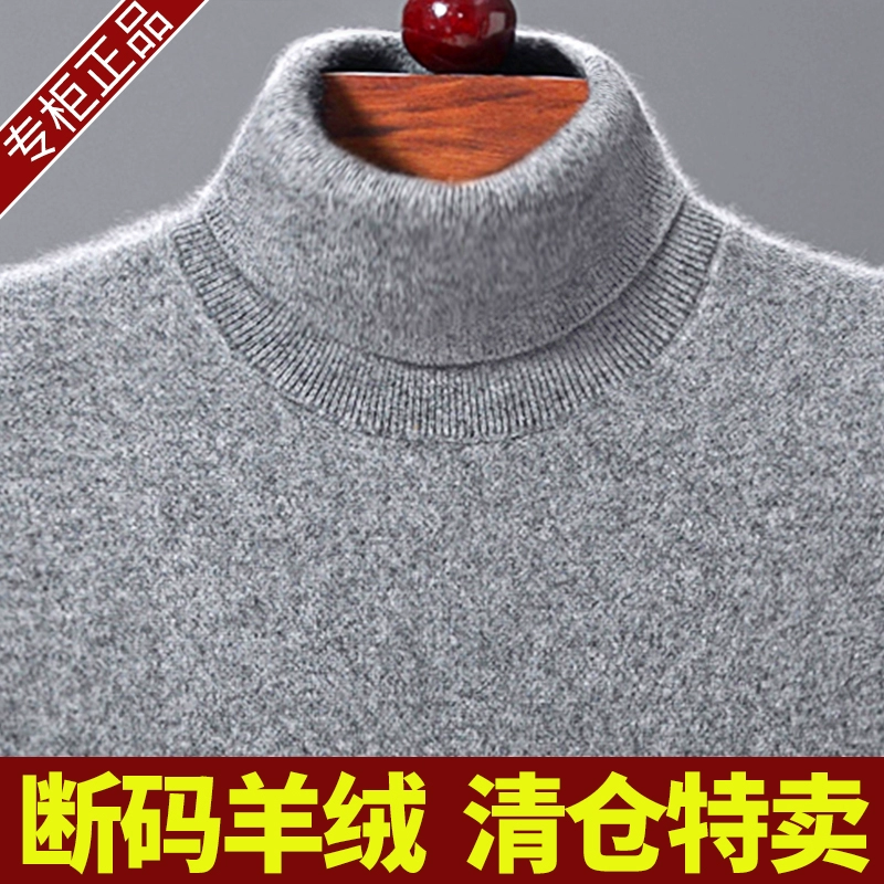 Giải phóng mặt bằng bán 100% áo len cashmere nam mùa đông dày trung niên áo len dệt kim cơ sở áo len - Áo len Cashmere