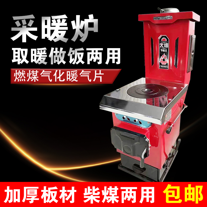 Household heating furnace Coal-fired furnace energy-saving gasification back-firing boiler Rural heating with radiator floor heating water heating indoors