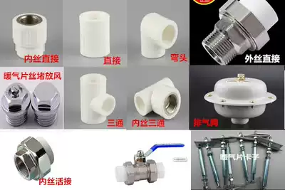 Install radiator heating stove, use accessories package heating package ppr pipe fitting elbow three-way Ball Valve directly