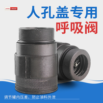 Tank truck accessories breathing valve built-in breathing valve manhole cover breathing valve (threaded connection)