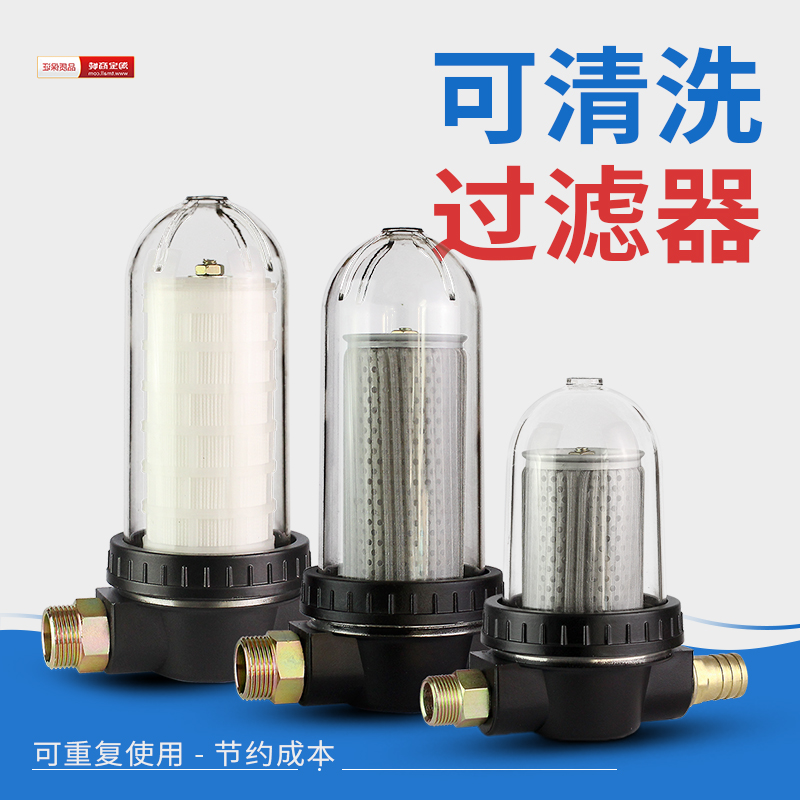 1 Inch Tanker Gear Oil Diesel Oil Diesel Clear Filter Oil Pump Filter Washable Transparent Filter Warm Port