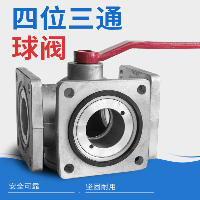 DN80 3-inch sprinkler four-position three-way ball valve oil tanker valve aluminum alloy method blue ball valve 2 inches 2 5 inches